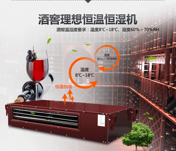 電器設備如何調(diào)控濕度