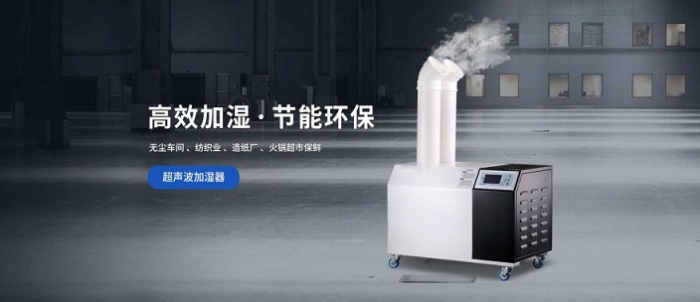 除濕機生產(chǎn)廠家：綿綿細(xì)雨 種植大戶尋覓濕度調(diào)節(jié)器