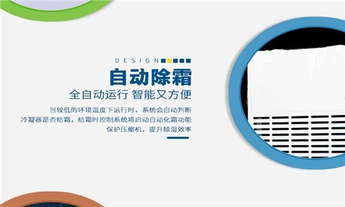 倉庫除濕干燥機，大型倉庫干燥設備