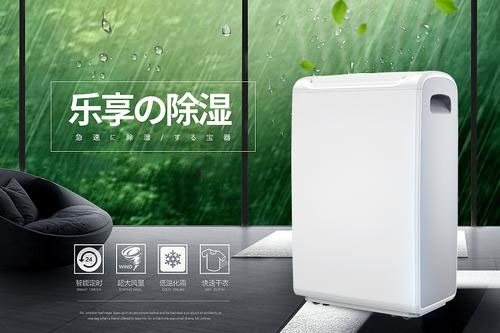 濕度控制｜氣調庫、保鮮庫、冷藏庫用除濕機