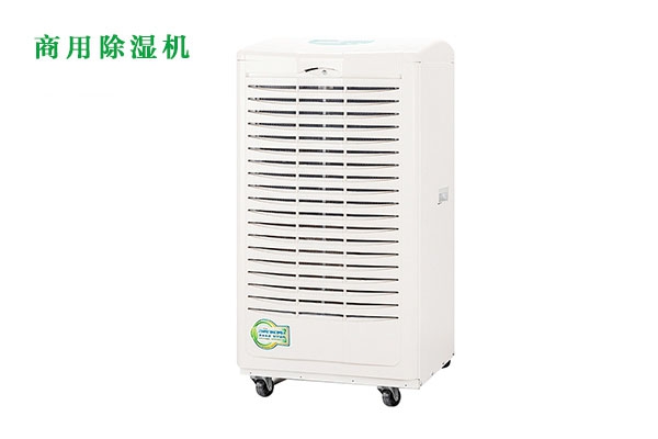 除濕機的主要類型詳細(xì)介紹