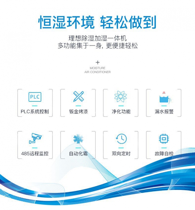 回南天來了怎么辦？