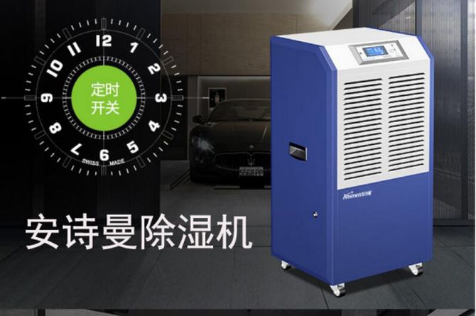 除濕機(jī)什么牌子好？老牌子除濕機(jī)