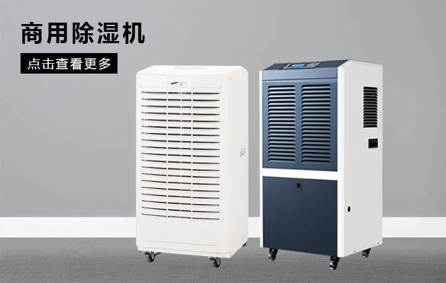 軸承在工業除濕機中起到關鍵作用，那該如何維護呢？